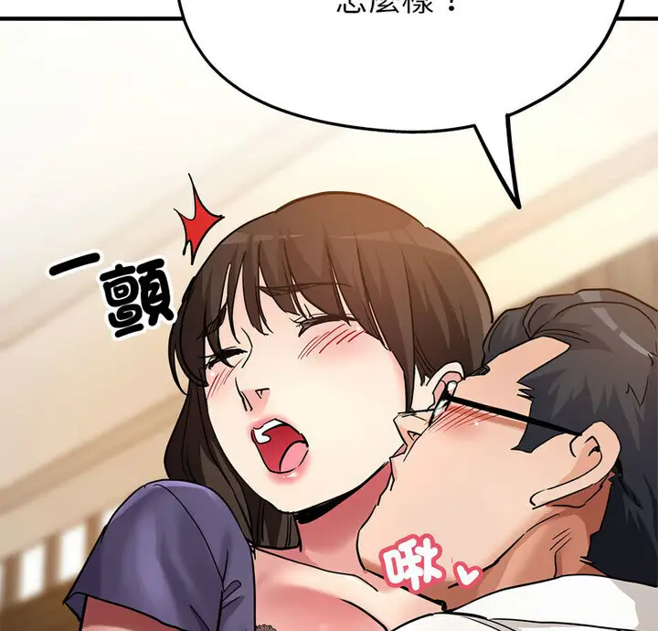 漫画《亲家的女人们》第4话第2张图