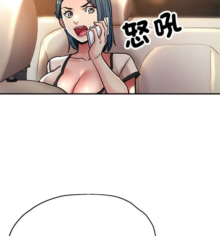 漫画《亲家的女人们》第4话第25张图