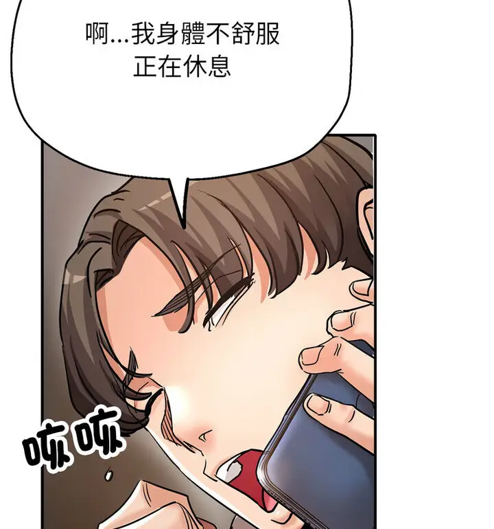 漫画《亲家的女人们》第4话第26张图