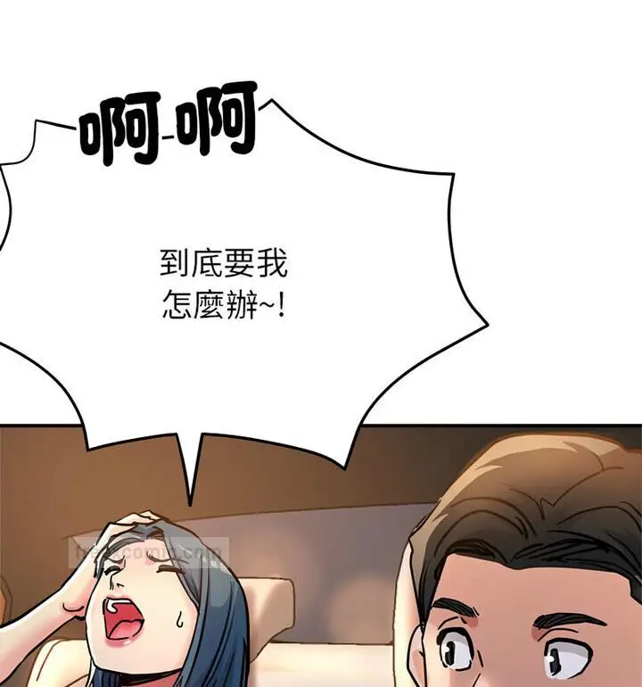 漫画《亲家的女人们》第4话第40张图