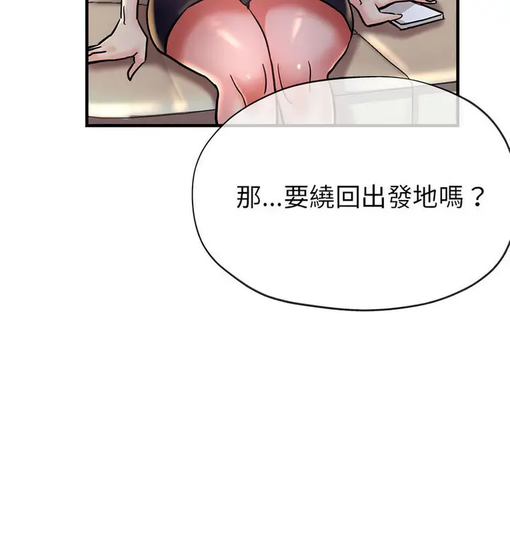 漫画《亲家的女人们》第4话第44张图