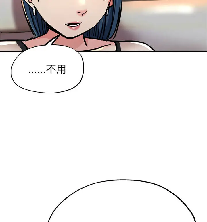 漫画《亲家的女人们》第4话第46张图