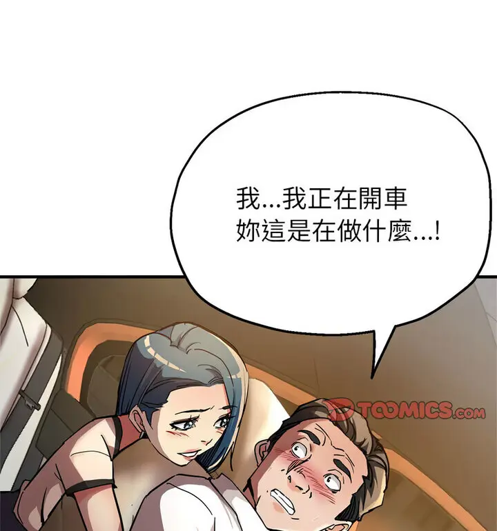 漫画《亲家的女人们》第4话第52张图