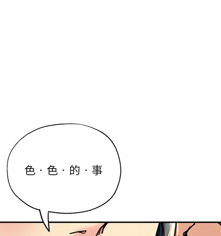 漫画《亲家的女人们》第4话第54张图