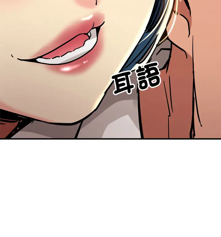 漫画《亲家的女人们》第4话第55张图