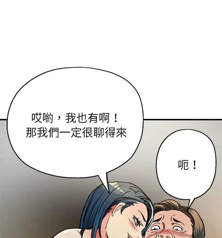 漫画《亲家的女人们》第4话第59张图