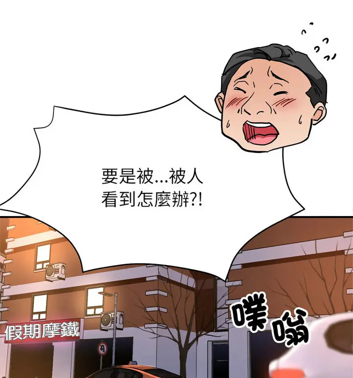 漫画《亲家的女人们》第4话第66张图