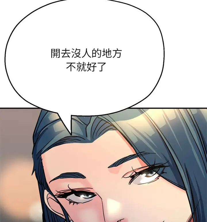 漫画《亲家的女人们》第4话第68张图