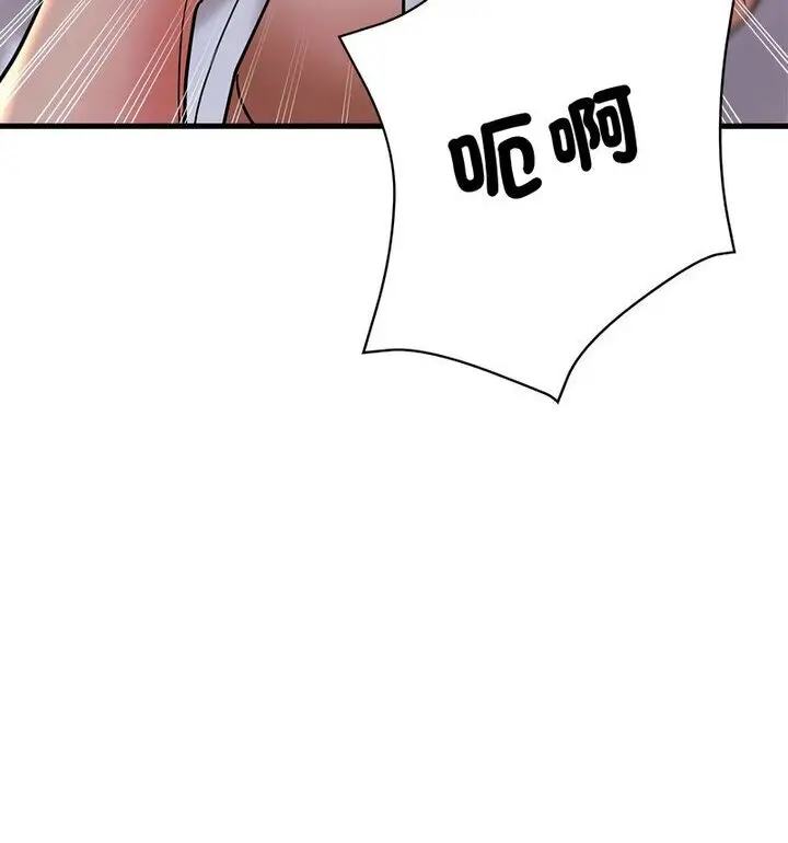 漫画《亲家的女人们》第4话第86张图