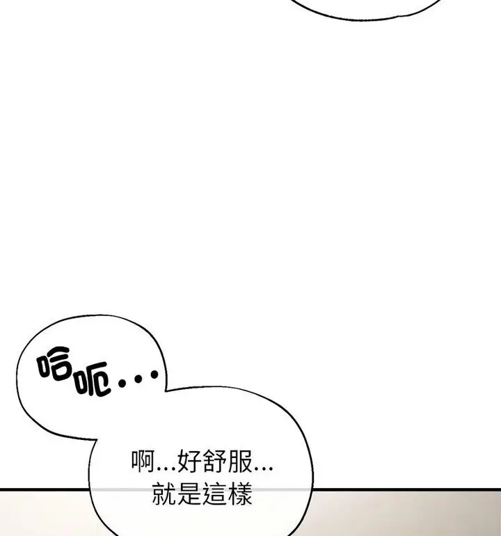 漫画《亲家的女人们》第4话第89张图