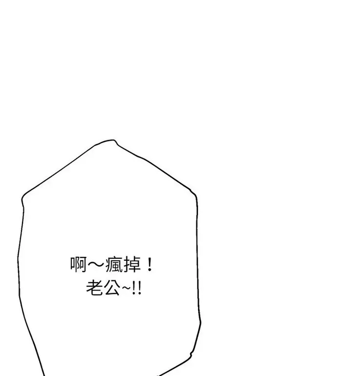 漫画《亲家的女人们》第4话第92张图