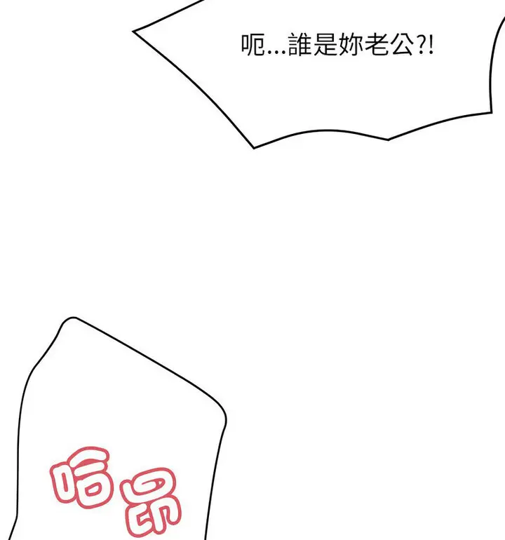 漫画《亲家的女人们》第4话第94张图