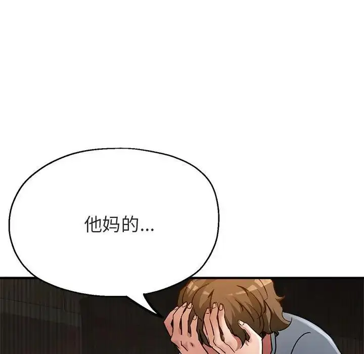 漫画《亲家的女人们》第5话第10张图
