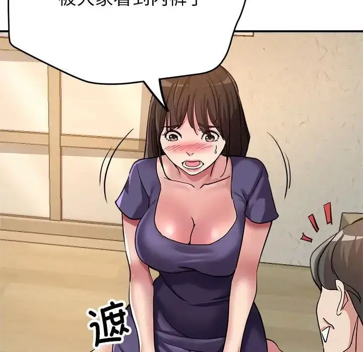 漫画《亲家的女人们》第5话第102张图