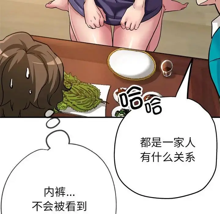 漫画《亲家的女人们》第5话第103张图