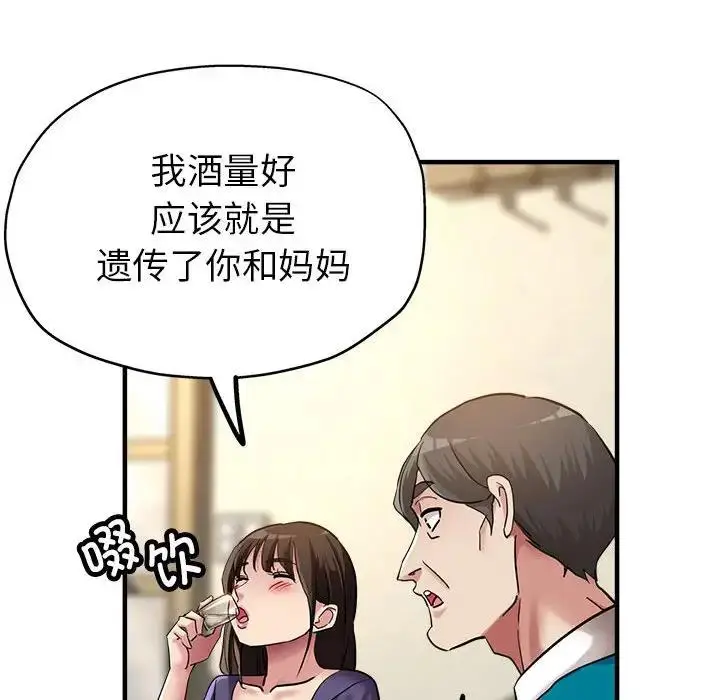 漫画《亲家的女人们》第5话第109张图