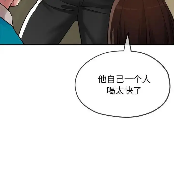 漫画《亲家的女人们》第5话第112张图