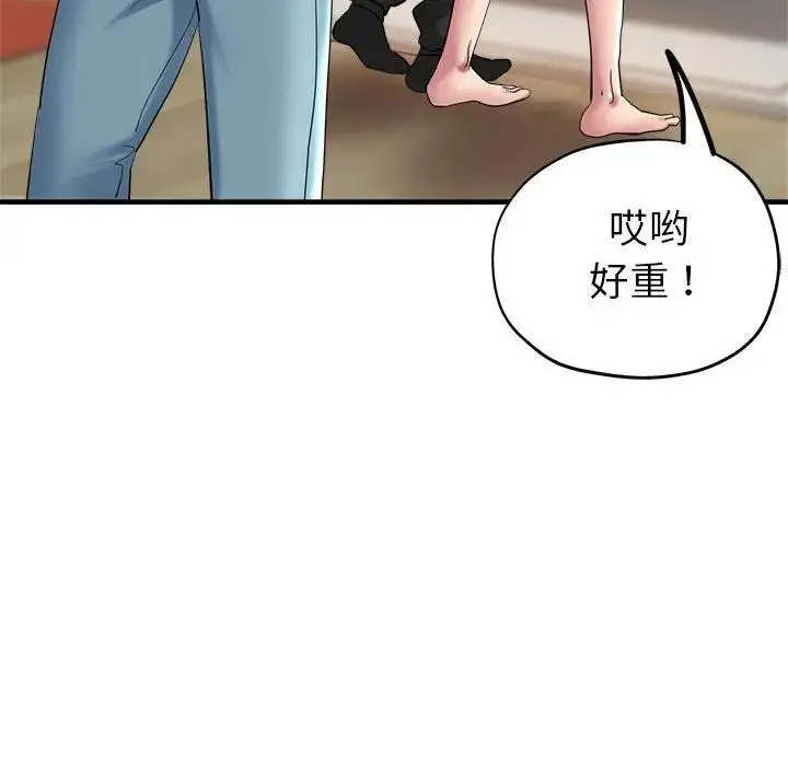 漫画《亲家的女人们》第5话第119张图