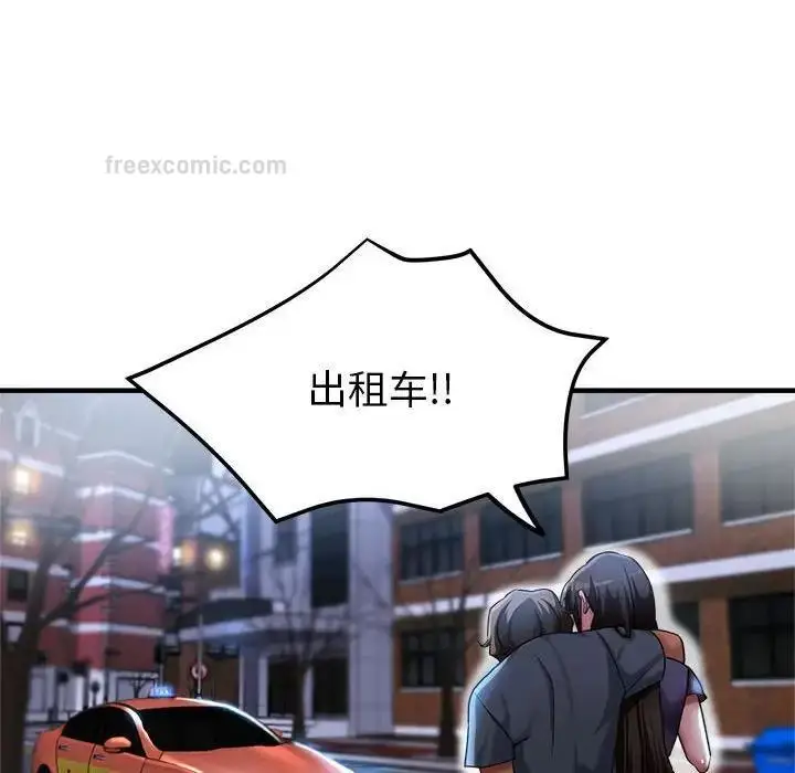 漫画《亲家的女人们》第5话第120张图