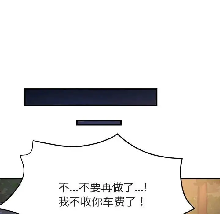 漫画《亲家的女人们》第5话第13张图