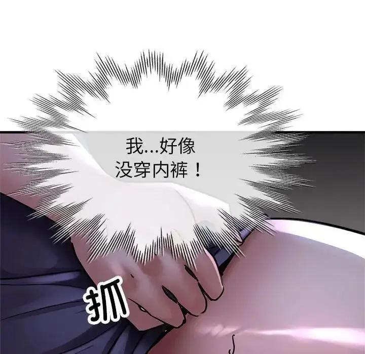 漫画《亲家的女人们》第5话第137张图