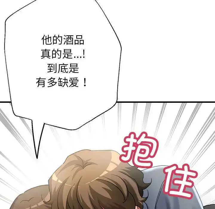 漫画《亲家的女人们》第5话第150张图