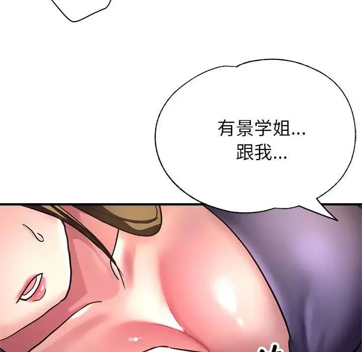 漫画《亲家的女人们》第5话第154张图