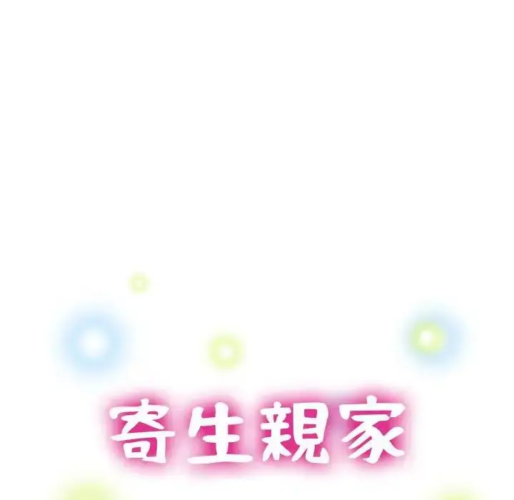 漫画《亲家的女人们》第5话第16张图