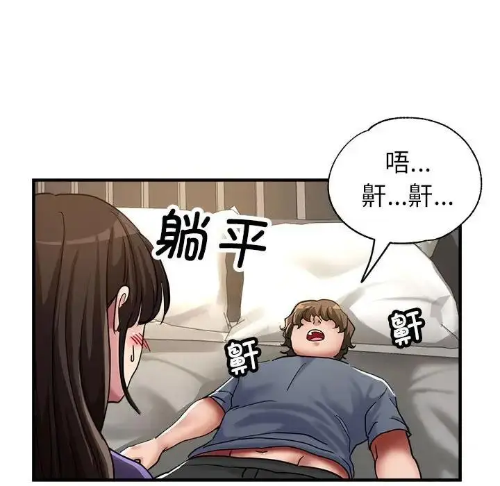 漫画《亲家的女人们》第5话第160张图