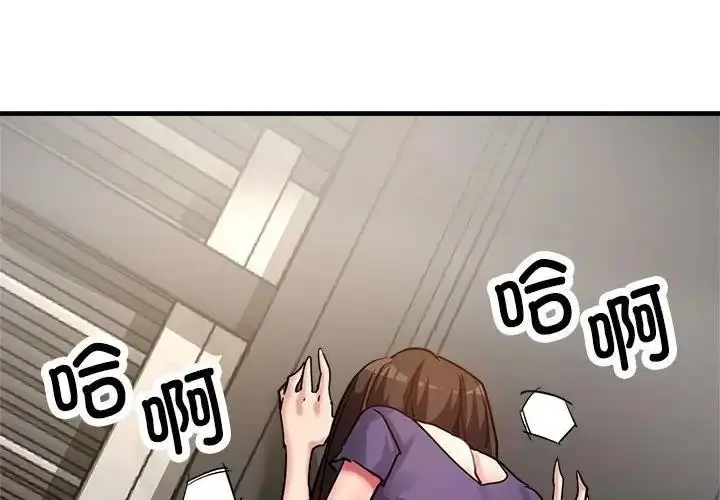 漫画《亲家的女人们》第5话第2张图