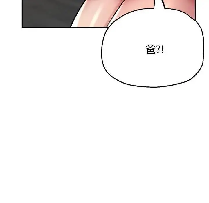 漫画《亲家的女人们》第5话第41张图