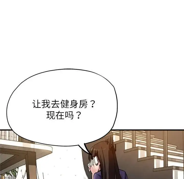 漫画《亲家的女人们》第5话第42张图