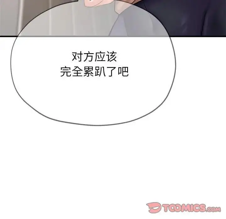 漫画《亲家的女人们》第5话第51张图