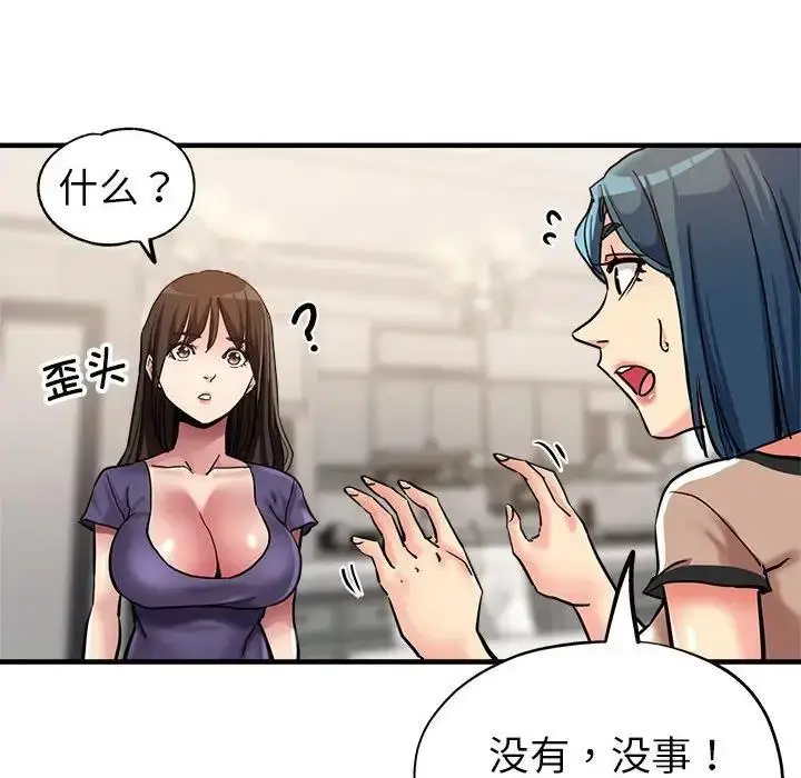 漫画《亲家的女人们》第5话第52张图