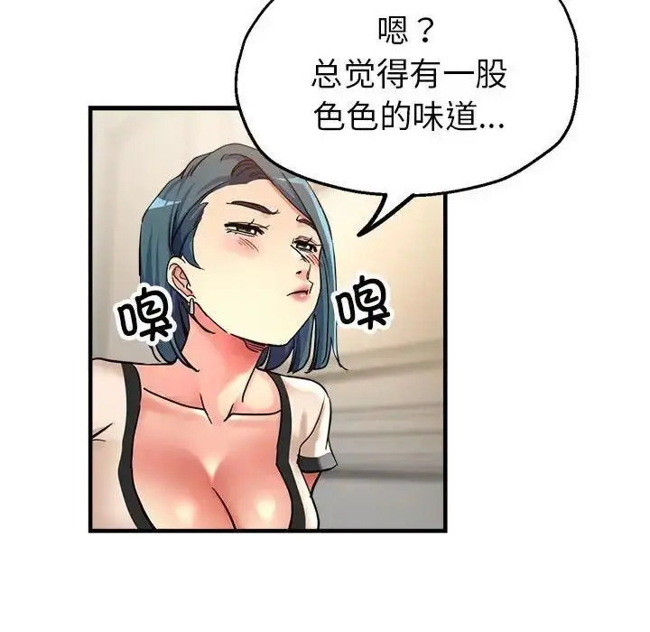 漫画《亲家的女人们》第5话第55张图