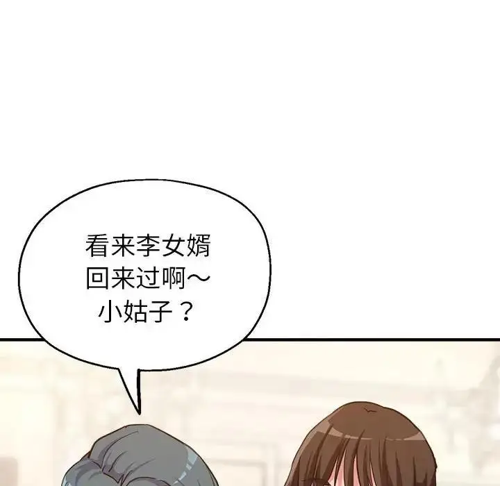 漫画《亲家的女人们》第5话第56张图
