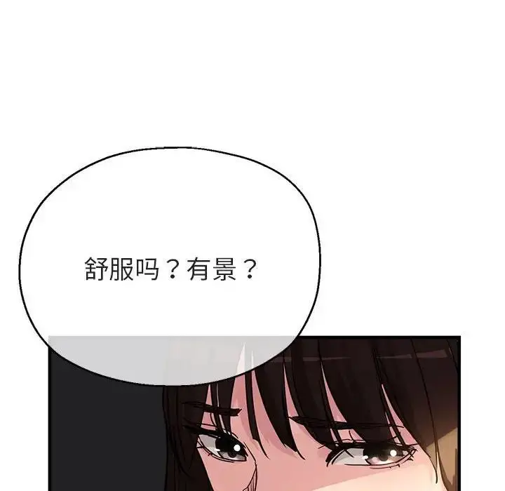漫画《亲家的女人们》第5话第6张图