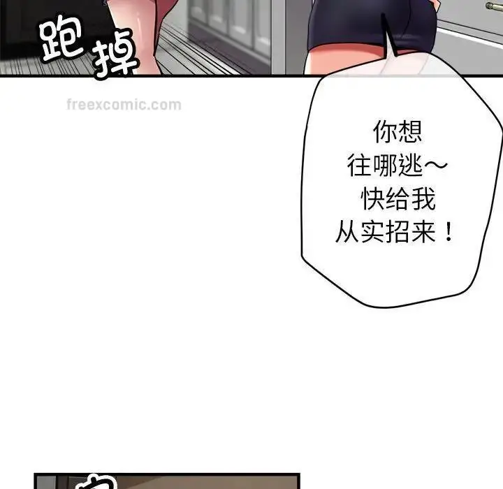 漫画《亲家的女人们》第5话第60张图