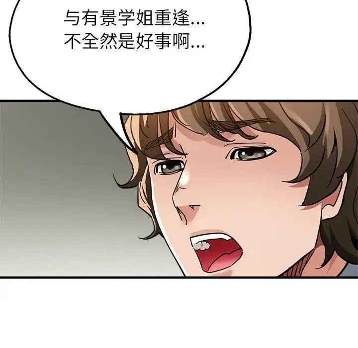 漫画《亲家的女人们》第5话第67张图