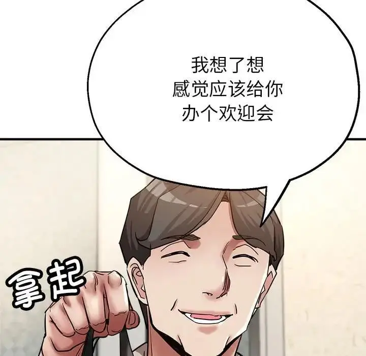 漫画《亲家的女人们》第5话第72张图