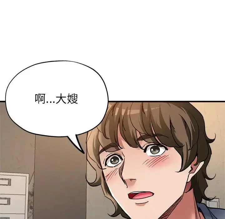 漫画《亲家的女人们》第5话第77张图