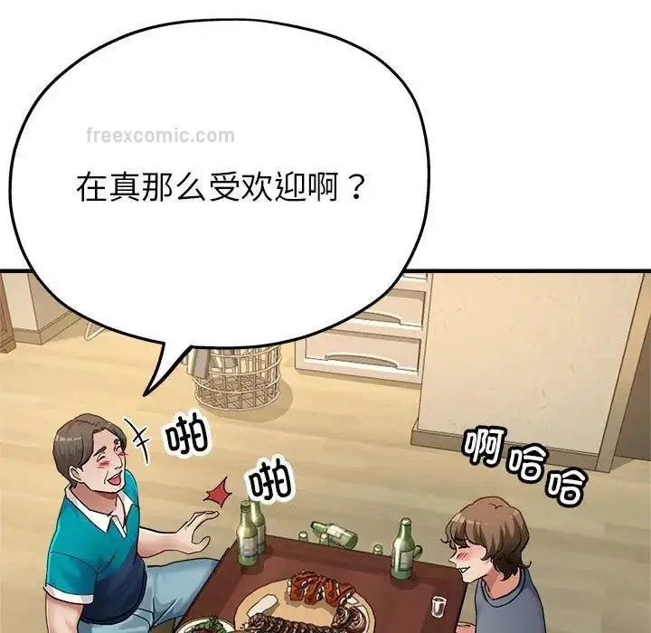 漫画《亲家的女人们》第5话第80张图