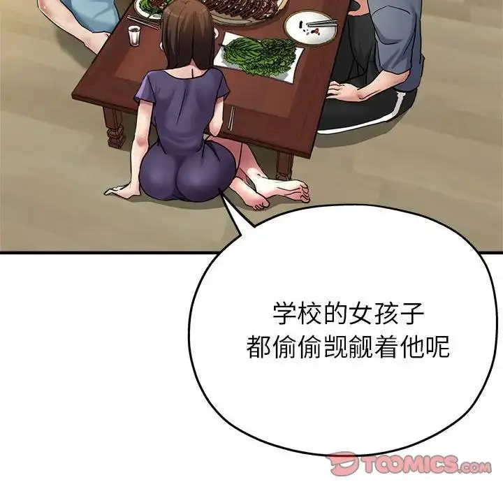 漫画《亲家的女人们》第5话第81张图