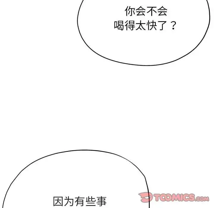 漫画《亲家的女人们》第5话第93张图