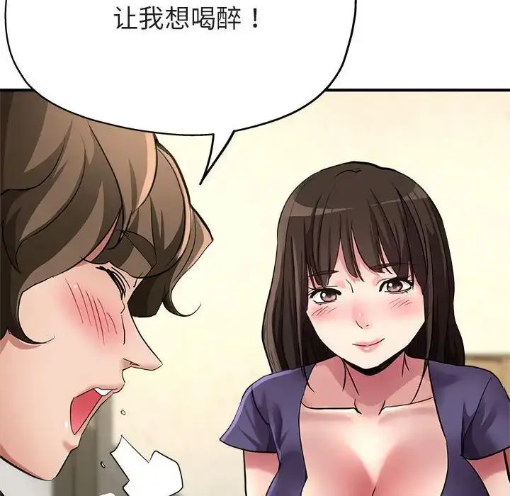 漫画《亲家的女人们》第5话第94张图