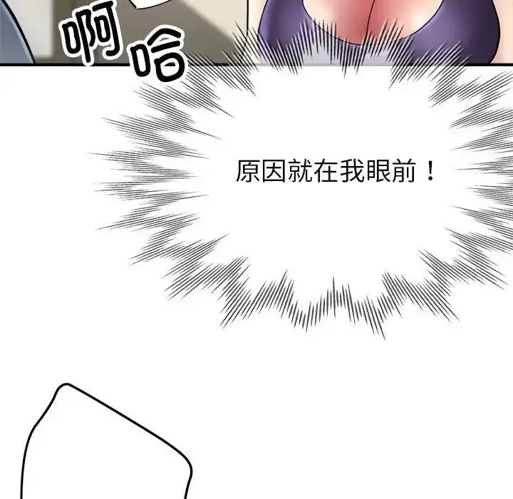 漫画《亲家的女人们》第5话第95张图