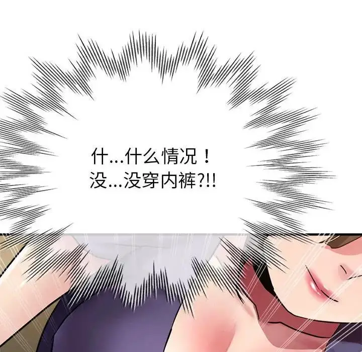 漫画《亲家的女人们》第5话第98张图