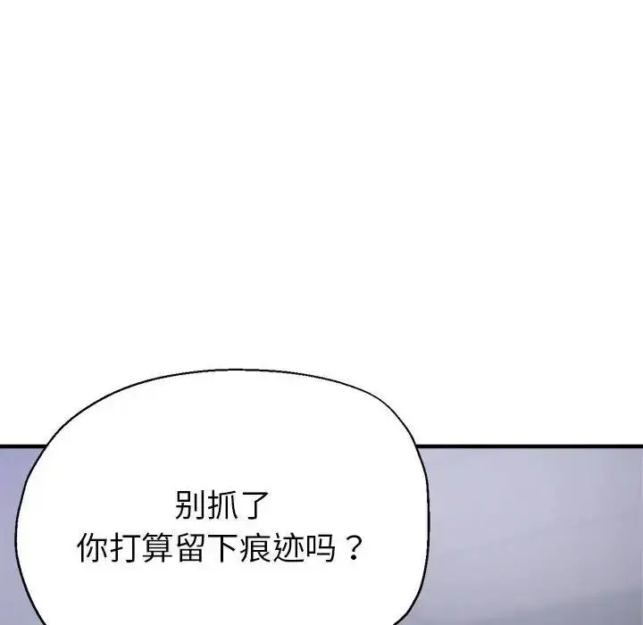 漫画《亲家的女人们》第6话第103张图