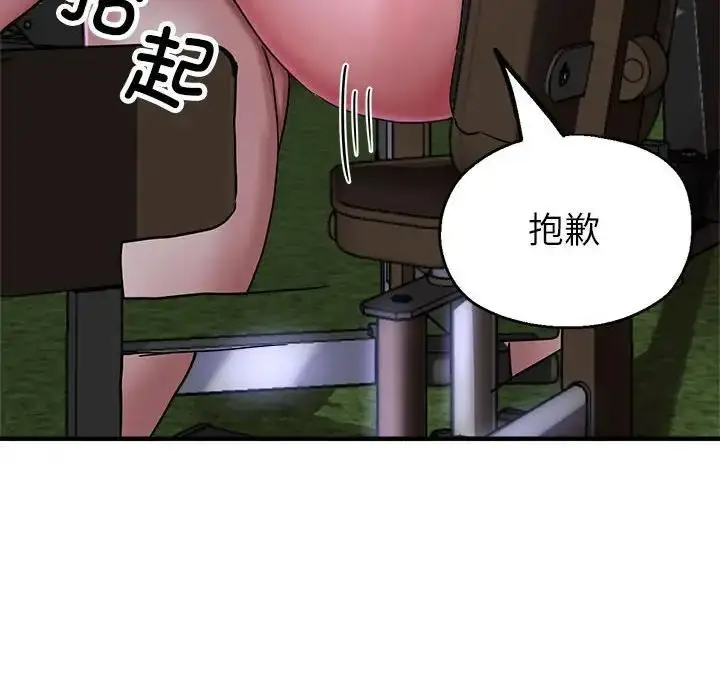 漫画《亲家的女人们》第6话第105张图