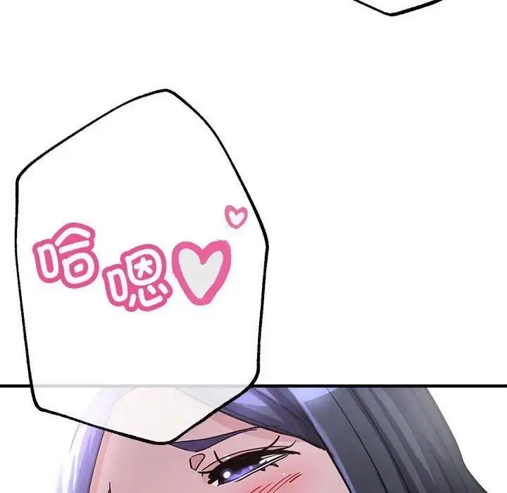 漫画《亲家的女人们》第6话第109张图